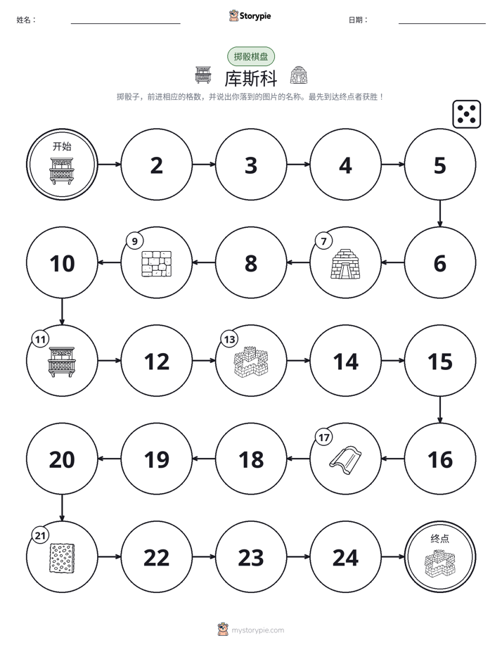 滚动与移动游戏