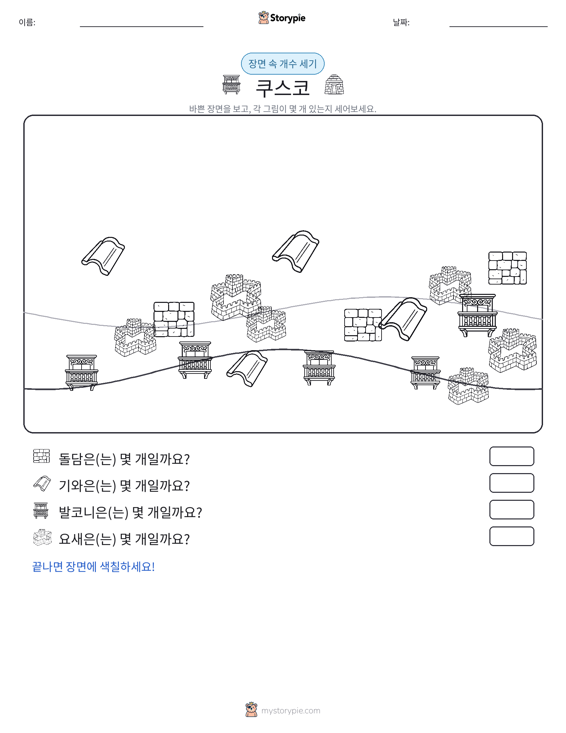 세기 장면