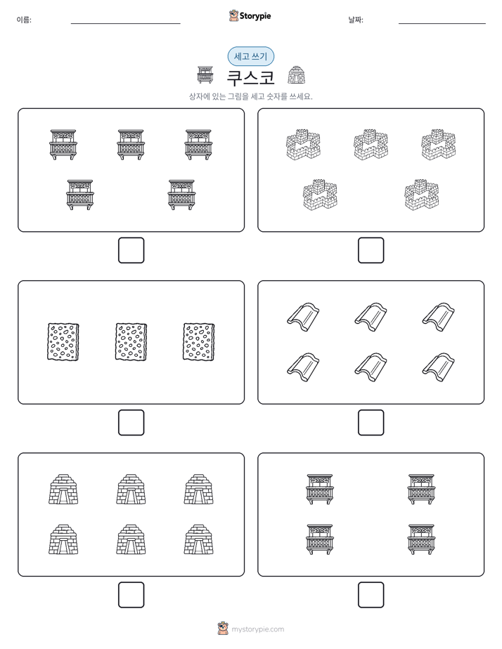 세고 쓰기
