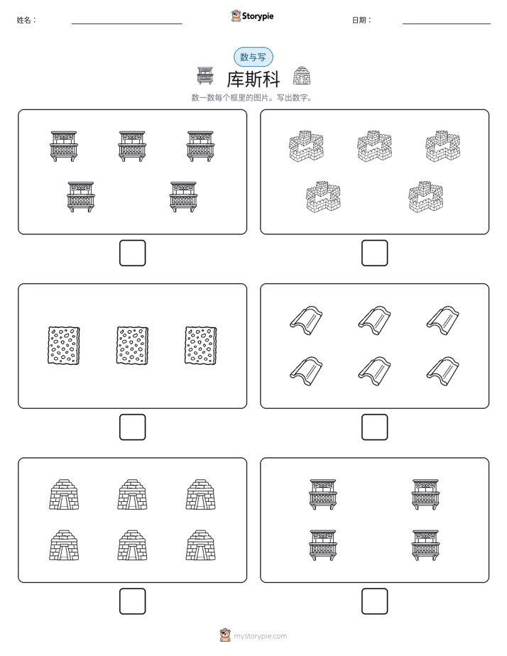 计数与书写