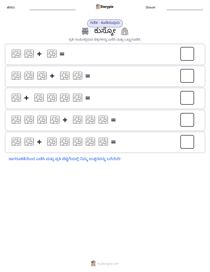 ಚಿತ್ರ ಗಣಿತ