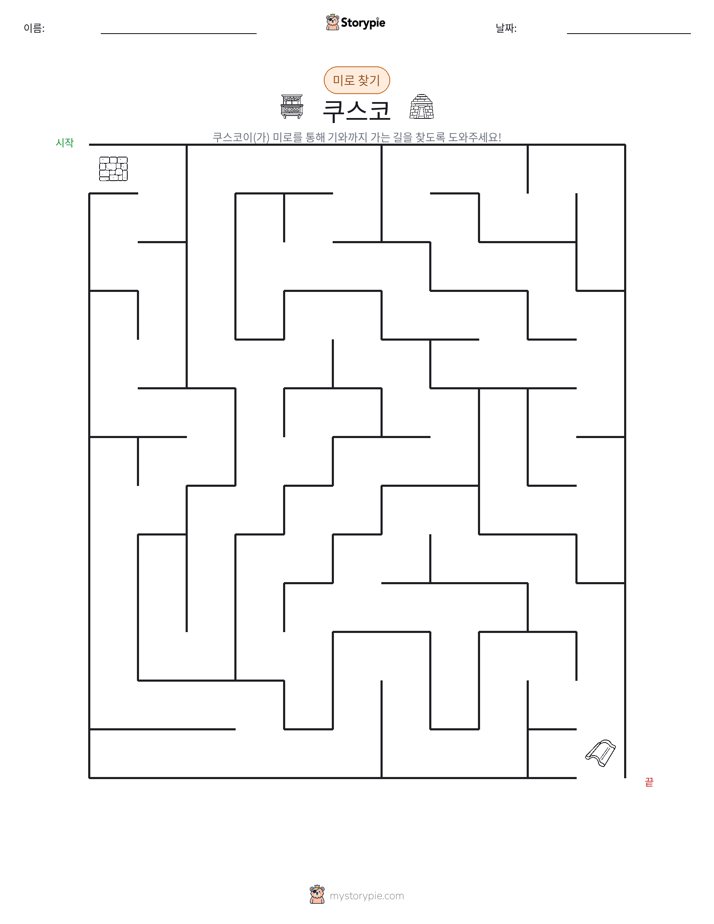 미로