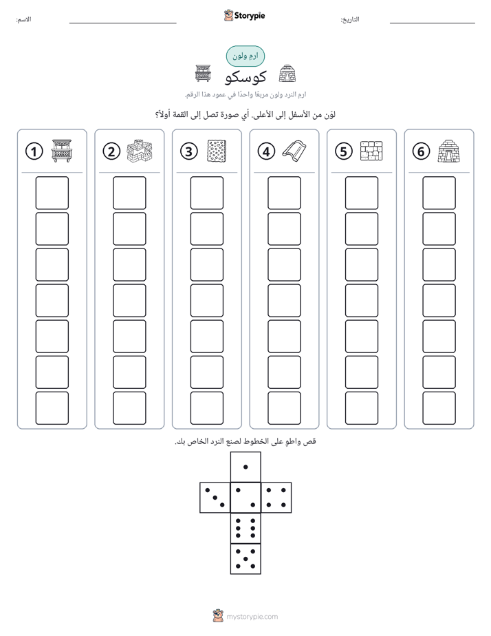 لف و لون
