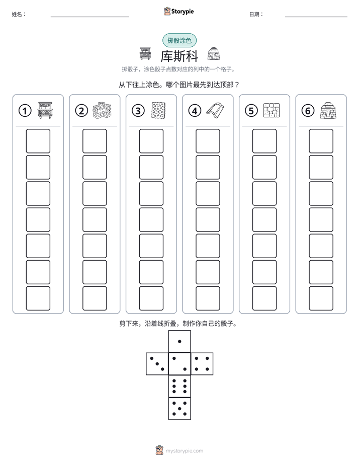滚动与上色