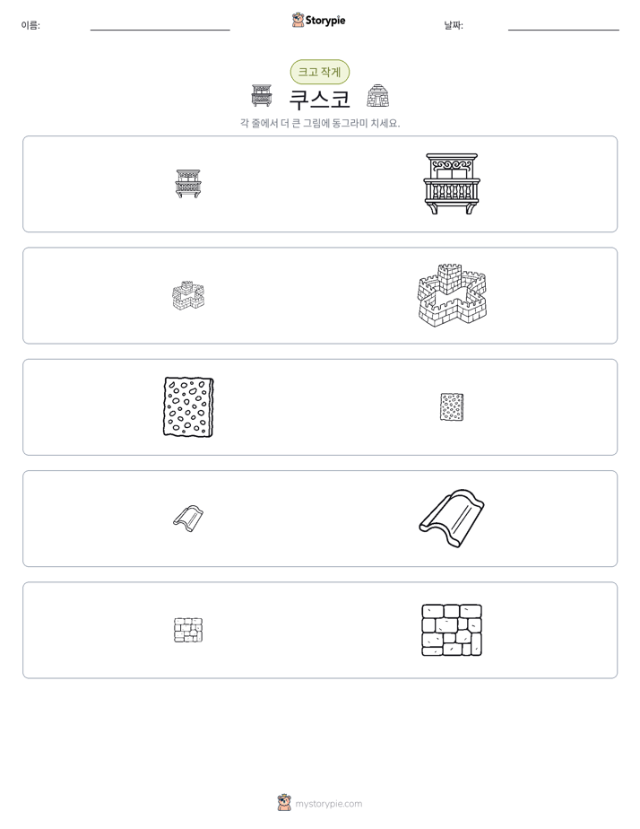 정렬