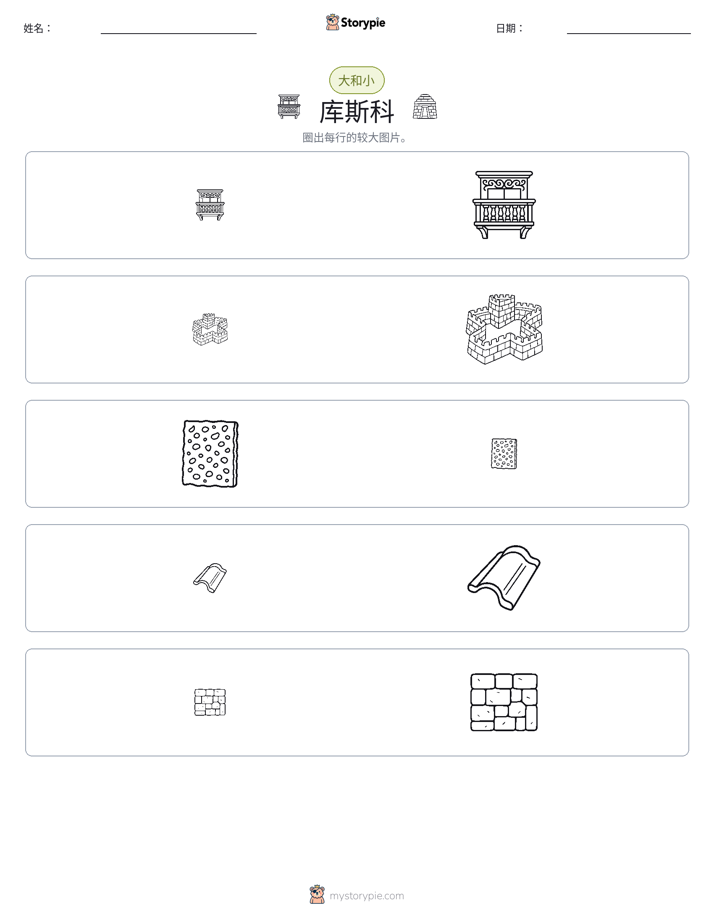 分类