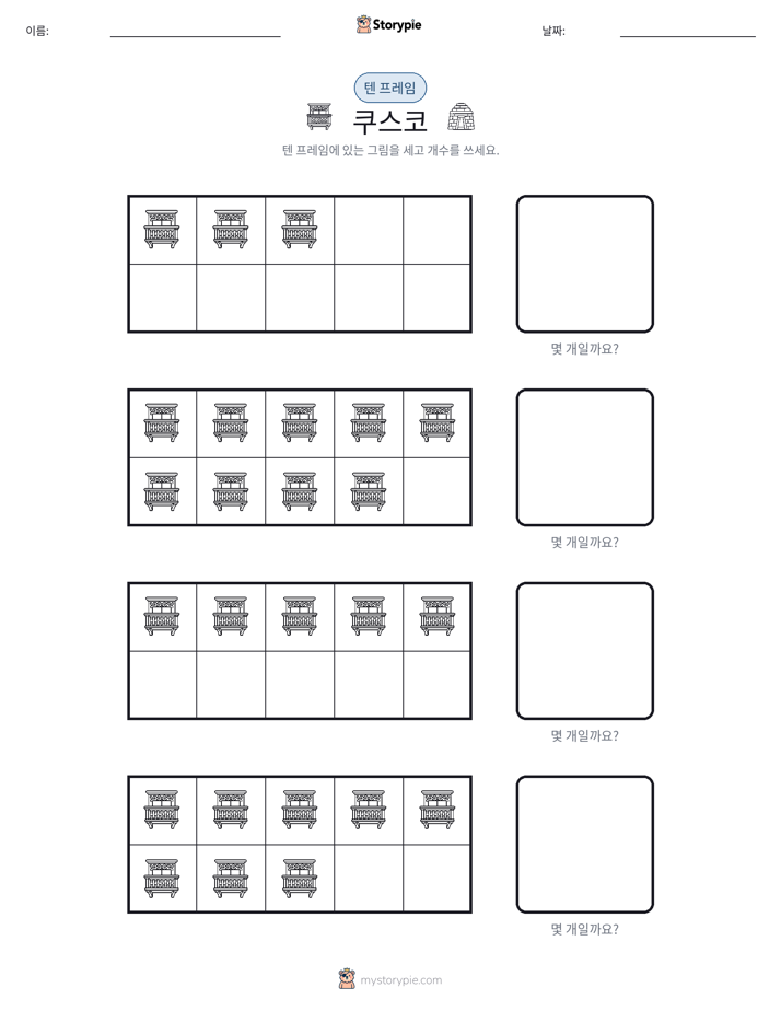 텐 프레임