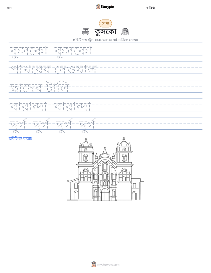 লেখার অনুশীলন