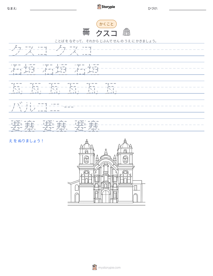 書き取り練習