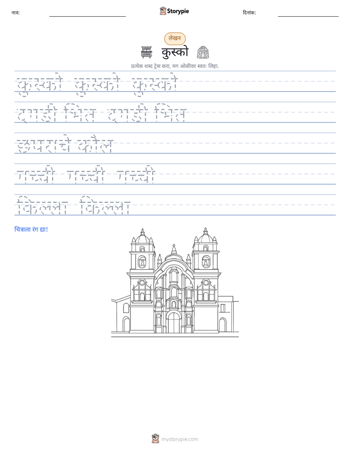 लेखन सराव
