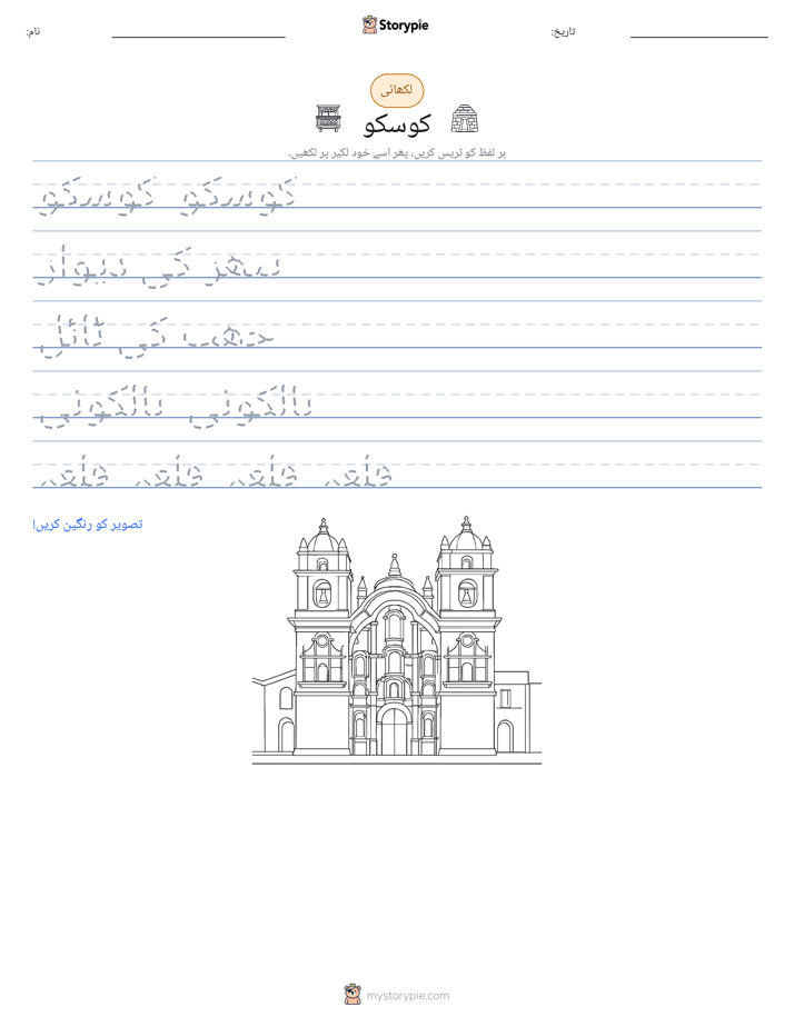 تحریری مشق