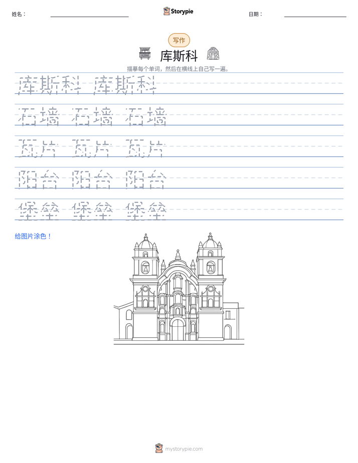 写作练习