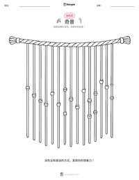 奇普 可打印工作表预览