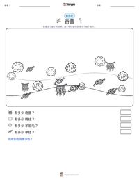 奇普 可打印工作表预览