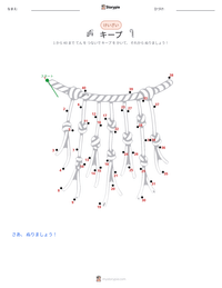 キープ の印刷可能ワークシートプレビュー