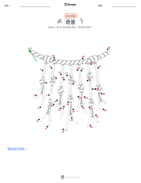 奇普 可打印工作表预览