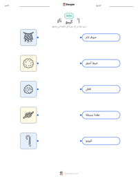 معاينة ورقة العمل القابلة للطباعة كيبو