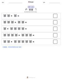 奇普 可打印工作表预览
