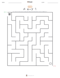 キープ の印刷可能ワークシートプレビュー
