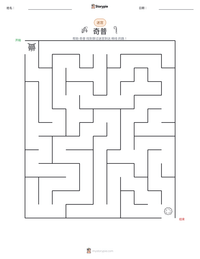 奇普 可打印工作表预览