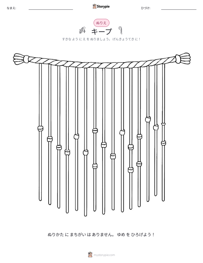 塗り絵ページ