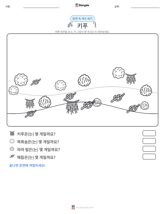 세기 장면