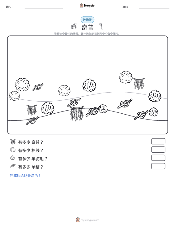 计数场景