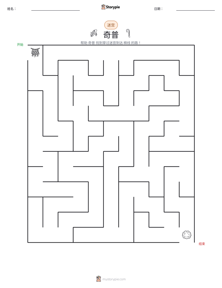 迷宫