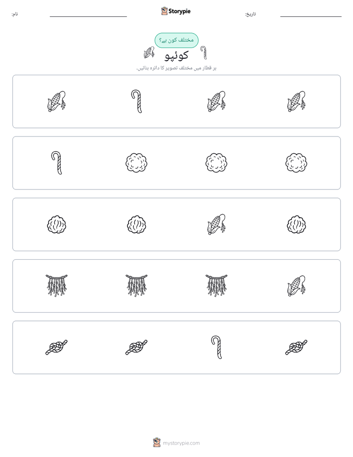 عجیب ایک