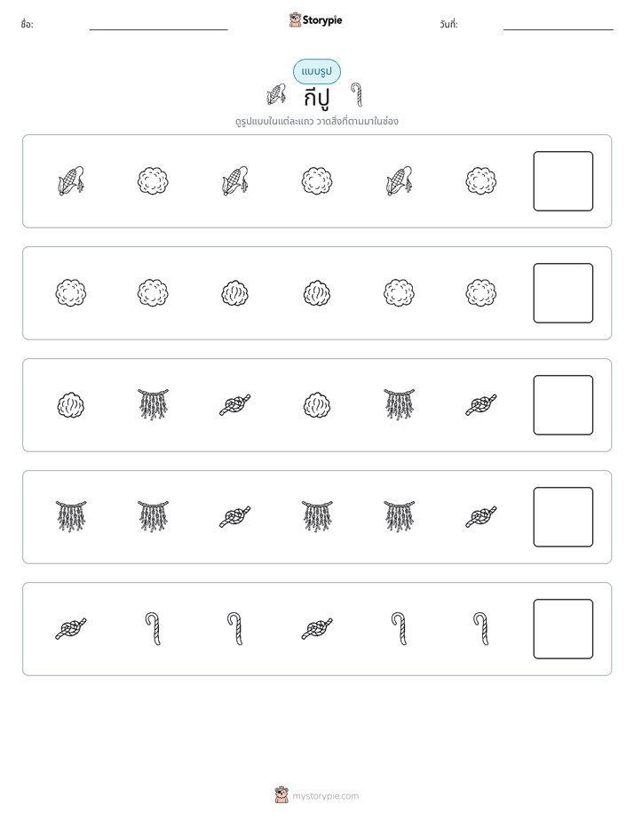 รูปแบบ