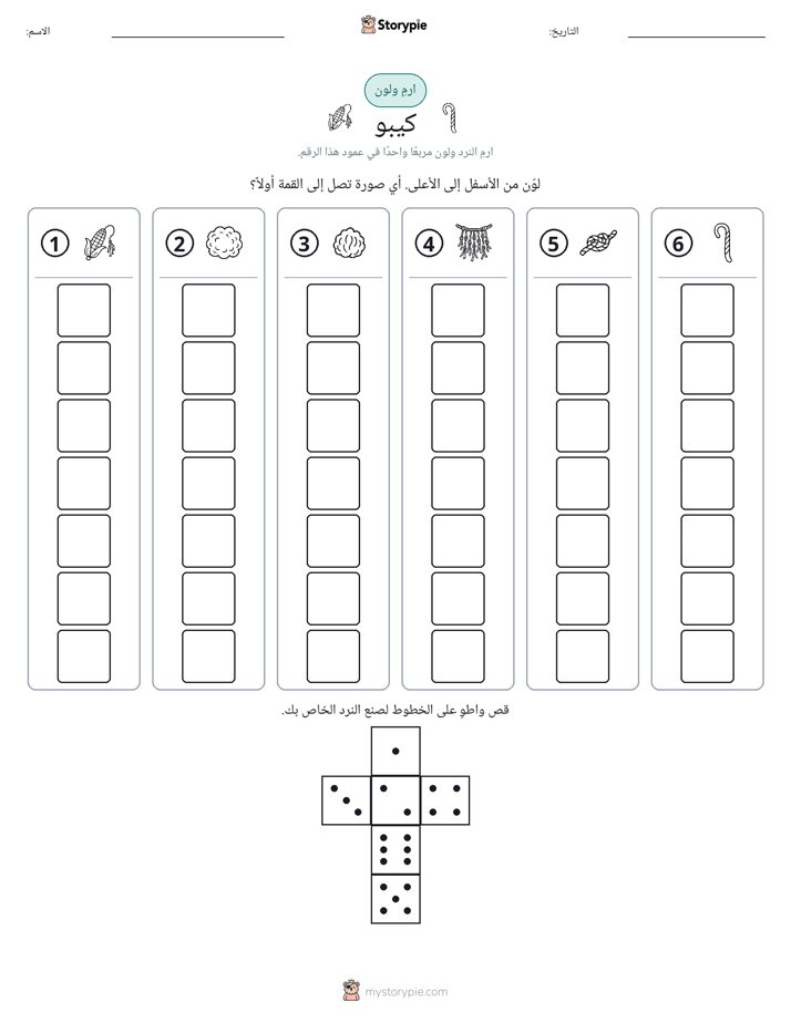 لف و لون