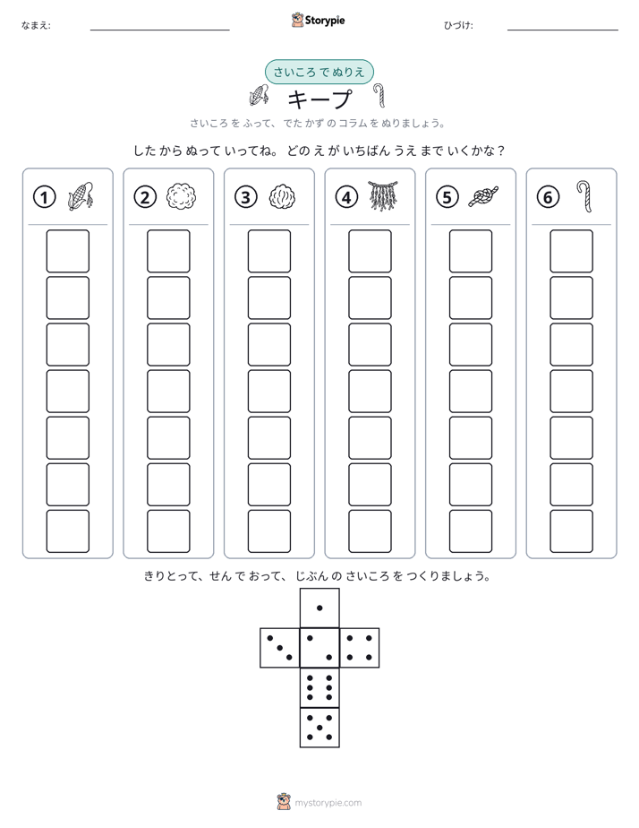 ロール＆カラー
