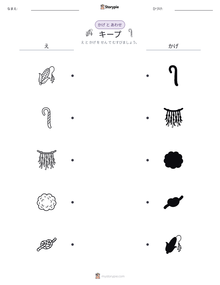 シャドウマッチ