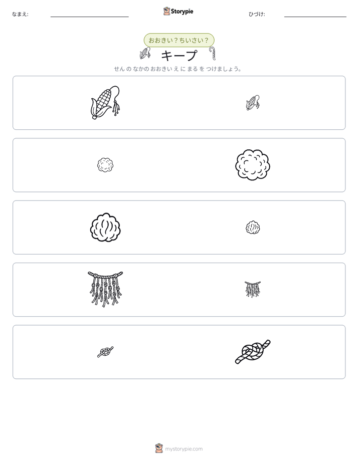 ソーティング