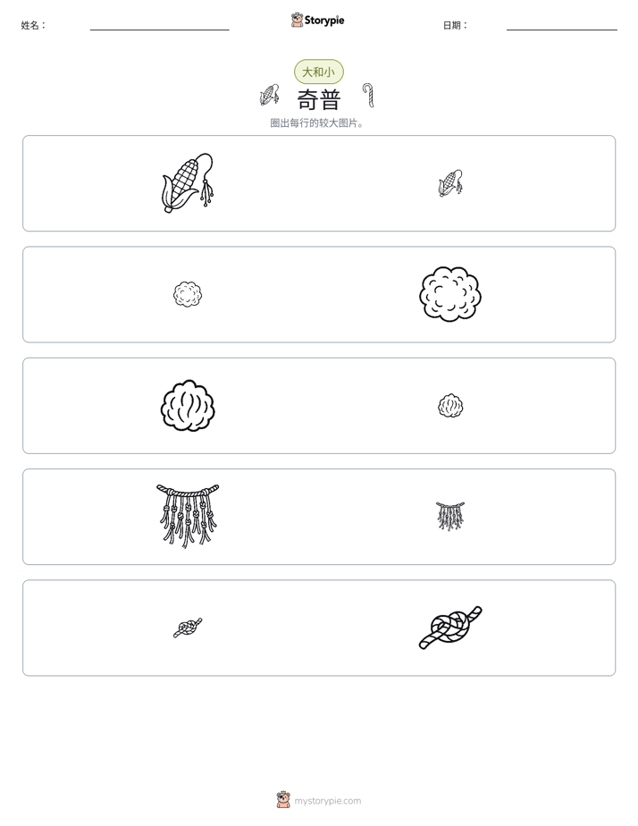 分类