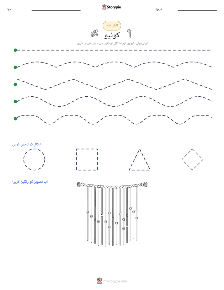 نقشہ بنانا