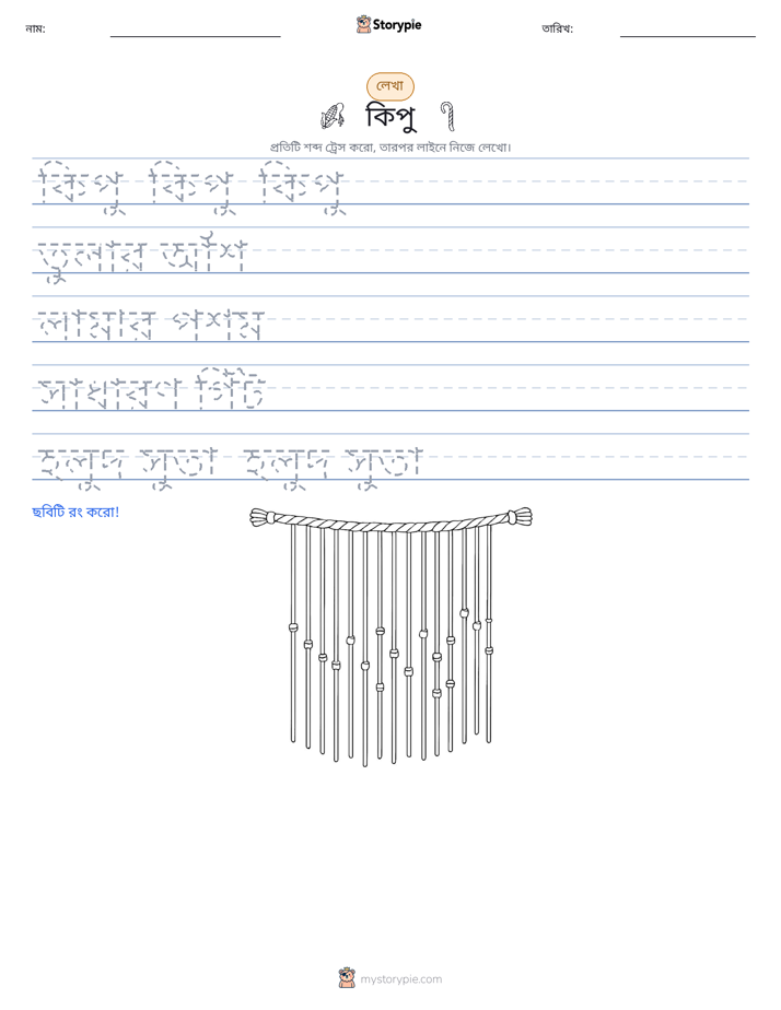 লেখার অনুশীলন