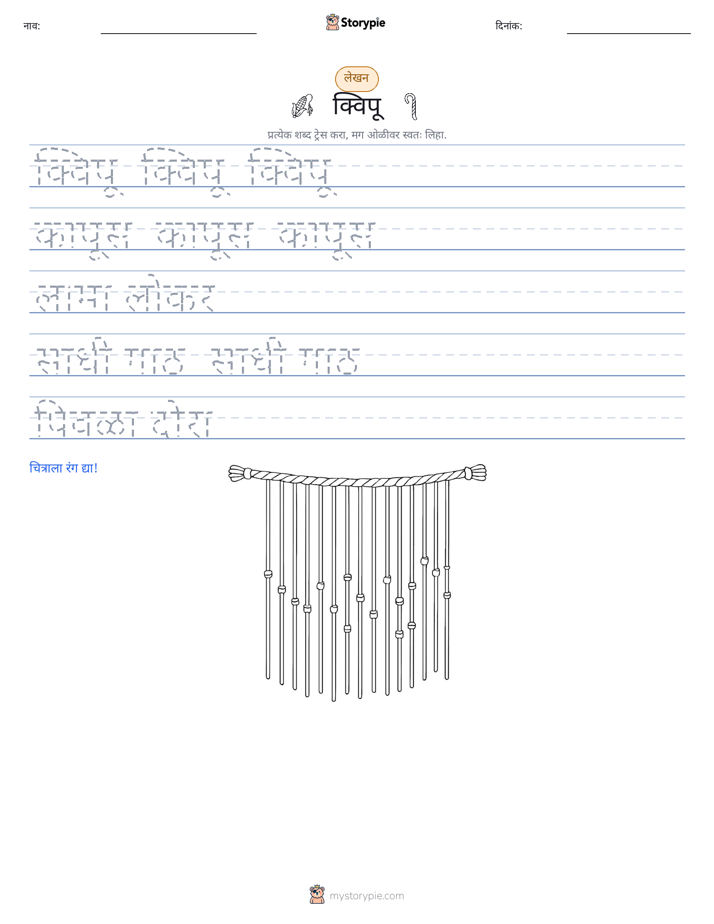लेखन सराव
