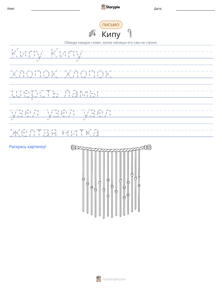 Практика письма