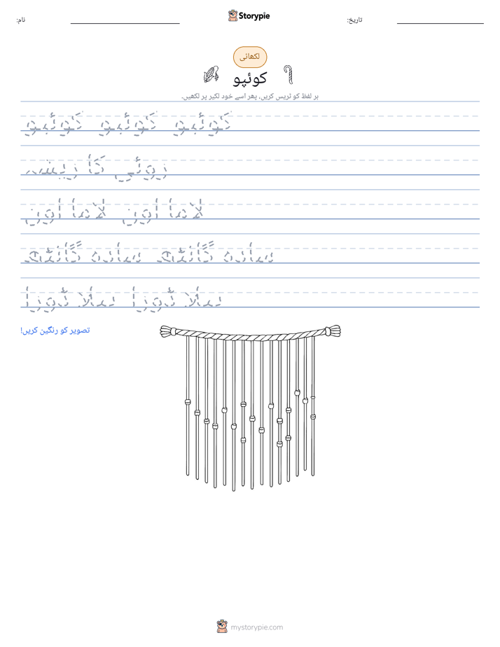 تحریری مشق