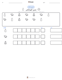 ہنری کیونڈش پرنٹ کرنے کے قابل ورکشیٹ کا پیش نظارہ
