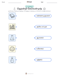 ஹென்றி கேவென்டிஷ் அச்சிடக்கூடிய வேலைப்பதிவின் முன்னோட்டம்