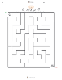 ہنری کیونڈش پرنٹ کرنے کے قابل ورکشیٹ کا پیش نظارہ