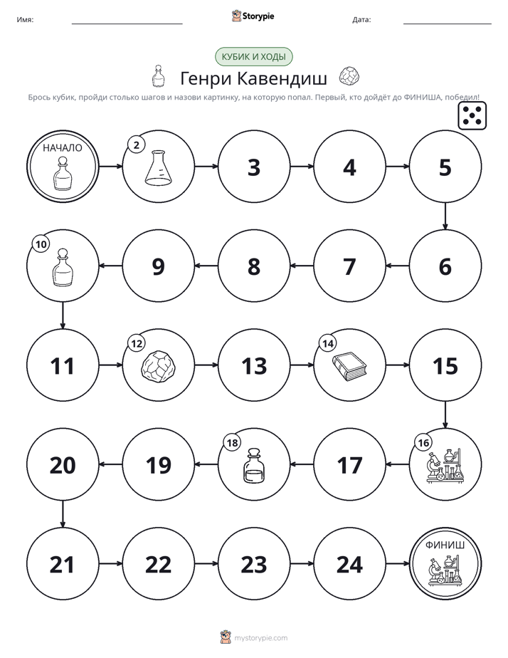 Игра: катай и двигайся