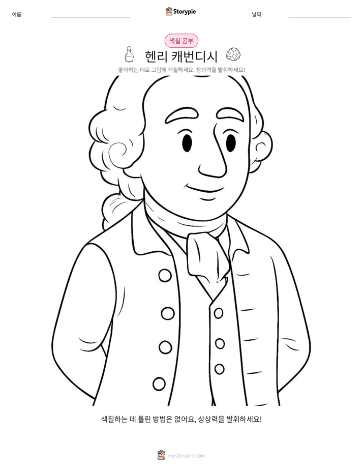 색칠하기 페이지