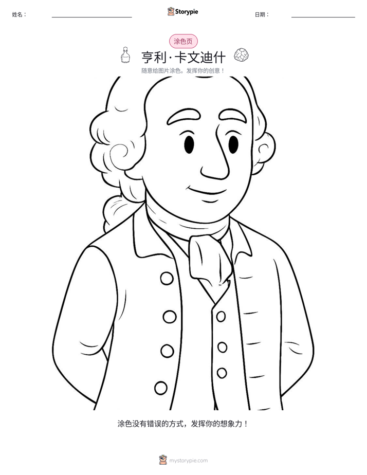 涂色页