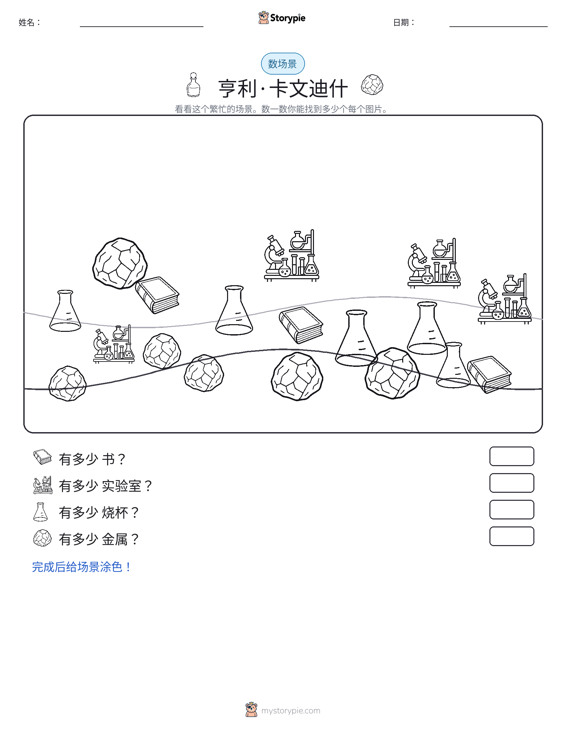 计数场景