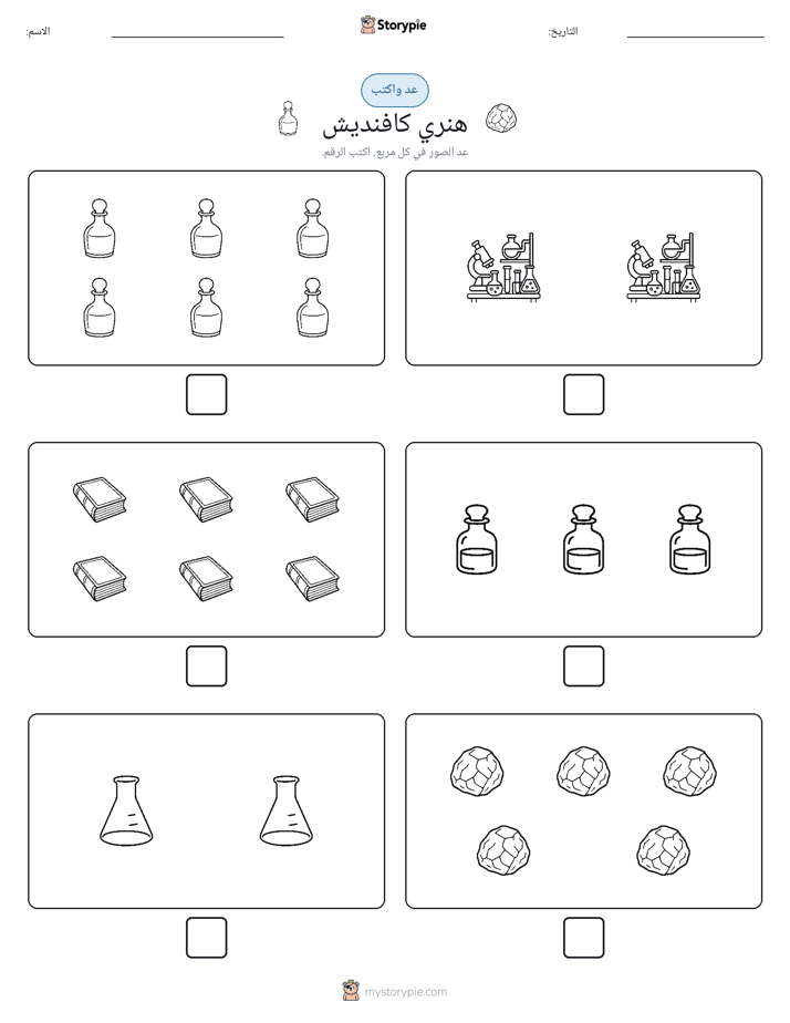 عد و اكتب