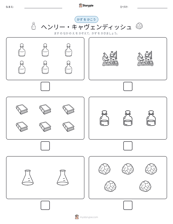カウント＆ライティング