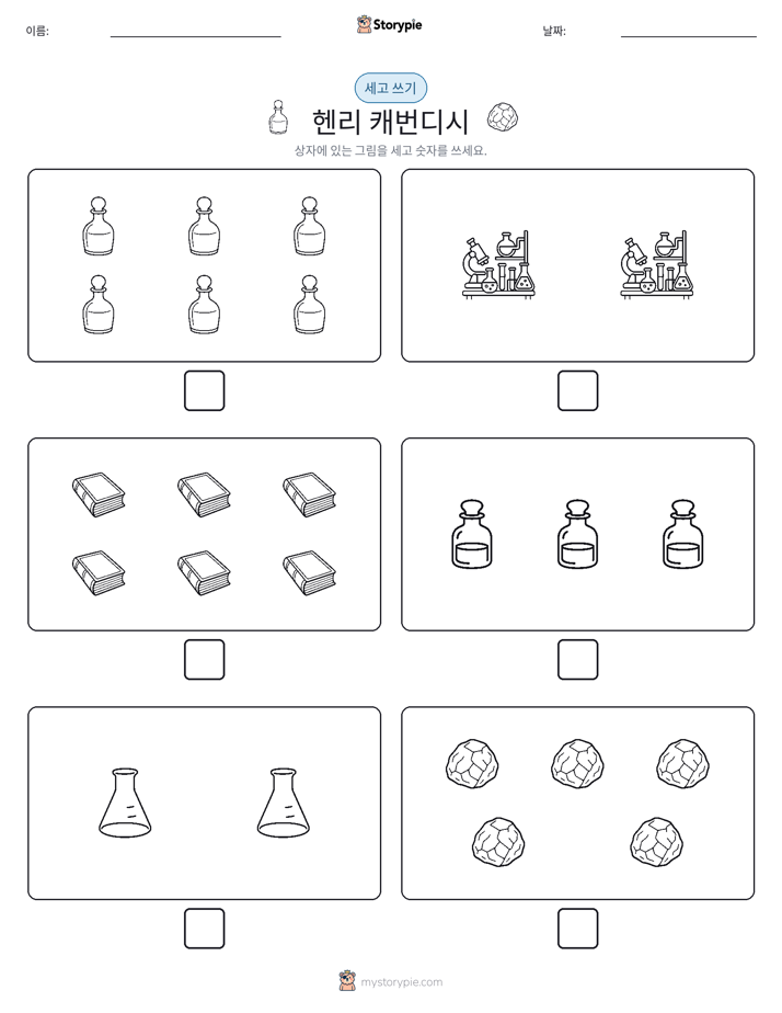 세고 쓰기